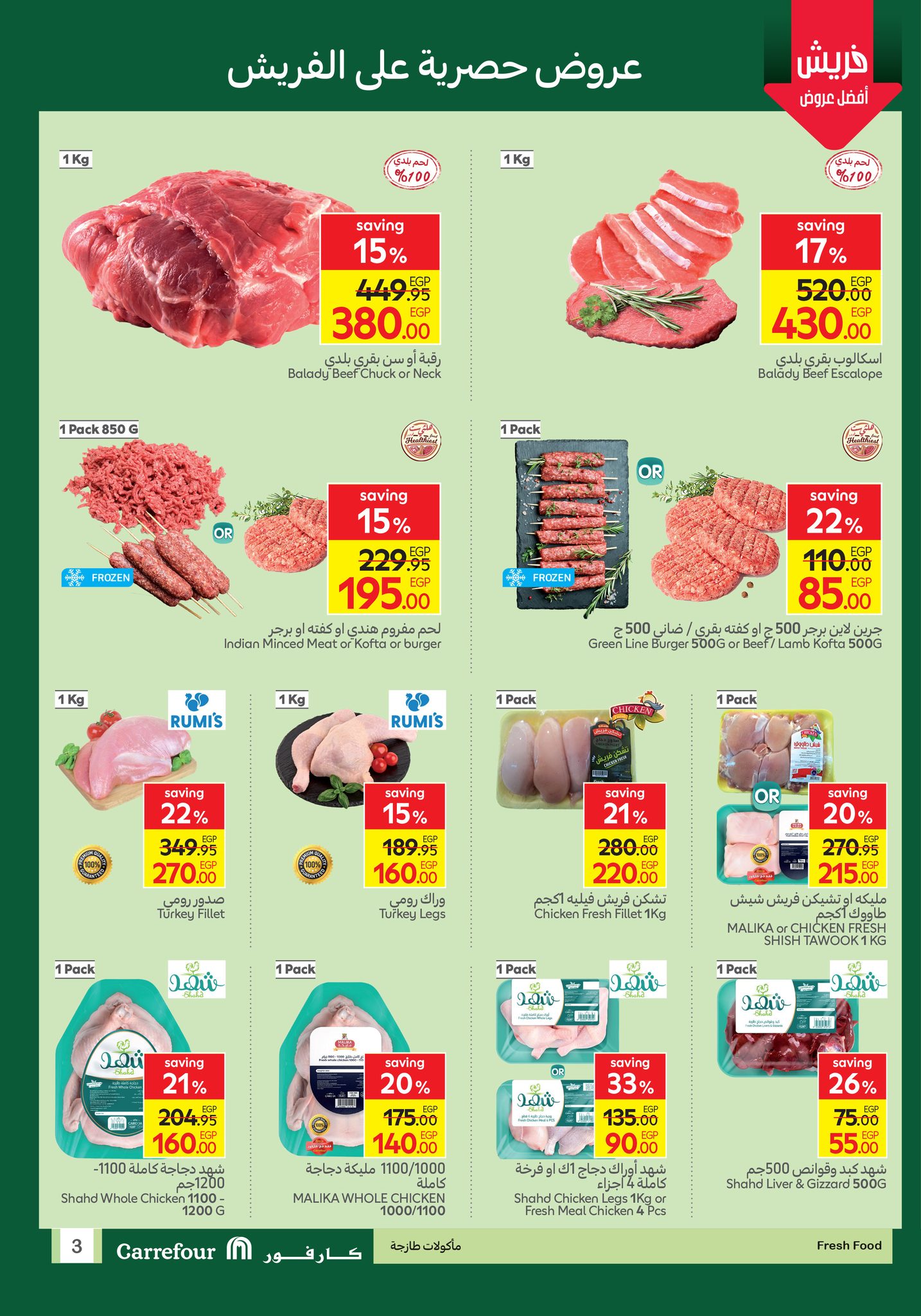 carrefour offers from 5oct to 5oct 2025 عروض كارفور من 5 أكتوبر حتى 5 أكتوبر 2025 صفحة رقم 2
